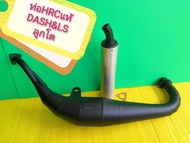 ท่อHRCแท้ แดช & LS + ปลายท่อHRC ลูกโต ส่งฟรี มีจำนวนจำกัด