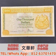 ♻️：1979年匯豐銀行1000元 舊港紙港幣，錢幣紙幣，揸叉，大聖書，鏡架，踩飛輪，拱橋，鬍鬚佬，藍皇，老爺車紙幣，大啡妹，匯豐伍佰圓光頭佬，匯豐伍佰圓，匯豐老鼠斑 伍女圖 紅杉魚 長棍金龍大鳳 老