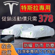 [tesla Dedicated] tesla Car Cover Aluminum Film Material Sunscreen Rainproof Sunshade Model Y/Model 