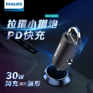 【PHILIPS飛利浦】30W PD/QC 迷你鋁合金車用充電器/車充(DLP3520C)