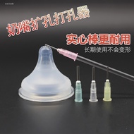 Baby Dredging Amplifier Hole Puncher Hole Puncher Hole Puncher Pacifier Hole Puncher Baby Bottle Pac