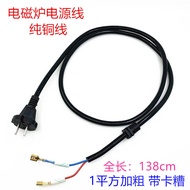 Induction Cooker Accessories Induction Cooker Wire 1 Square Induction Cooker Pure Copper Wire with C