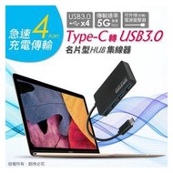 【鼎立資訊 】T302 Type-C 轉 USB3.0 名片型 4埠HUB集線器