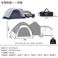 Outdoor SUV Boot Integrated Tent Car Tailbox Camping Tent MPV Sunshade Waterproof Mosquito Proof Tra