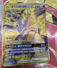 Pokemon card UR 金 皮捷 中文版 寶可夢卡牌遊戲