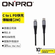 ONPRO UC-MFIC2L Type-C to Lightning PD快充 30W 傳輸線【2M】MFi