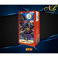 Battle Of Tracking Card Set BT10 Anonymous