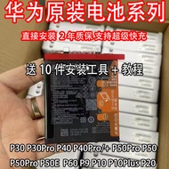 Suitable for Original Decrypted Battery P30 P30Pro P40 P40pro+P50/p P9 p10plus Original Factory