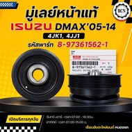 Genuine Front Pulley ISUZU DMAX'05-14 Part Code 8-97361562-1 For 4JK1 4JJ1 Engine