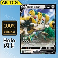 Regigigas V Regigigas V (RR CS6bC/115 PTCG Chinese Pokémon card Pokemon card CVV