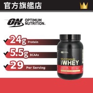 OPTIMUM NUTRITION - 金裝乳清蛋白粉 2磅 - 雲呢拿雪糕 | 蛋白質含量高達8成 | 連續15年全球銷量第一乳清蛋白粉品牌 | 低脂、糖、卡路里 | 亞洲、美國版本| 新舊包裝隨機