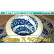 Scotch Tape 80 Yards....