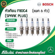BENZ VOLVO (แพค 5 - 6 หัว) หัวเทียน (SPARK PLUG) BOSCH F8DC4 ( 0 241 229 713 ) เครื่อง M111 M104 รุ่