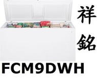 【祥銘】GE美國奇異臥式冰櫃249公升FCM9DWH / FCM9冷凍櫃有實體店面網路特賣可議價