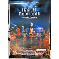 Random Ghost Box Spirit Movie Poster