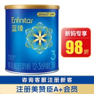 美赞臣品牌新客 蓝臻三段幼儿配方奶粉3段400g