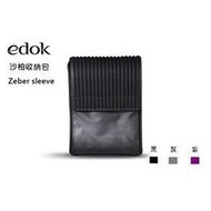 【A Shop】edok Zeber sleeve 沙柏 iPad 收納包/平版電腦包-共3色 For iPad Air/Air2/iPad4/New iPad