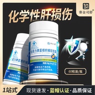 Saijin Sisshu Pueraria Root Citrus Citrus Soft Capsules Stay Up Late Nourish Liver Anti-Wine Health 