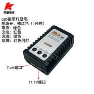 B3 Balance Charger Aircraft Model Lithium Battery 2S3S7.4 V11.1V Aircraft Model Car Model Remote Con