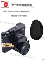 寰球✨徠卡dlux7typ109d-lux6XEX2相機自動鏡頭蓋LX100m2蓋配件