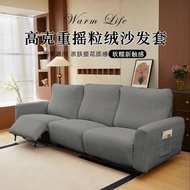 First Class Reclining Chair Cover Split Function Sofa Lazy Sofa Cover First Class Reclining Chair Co