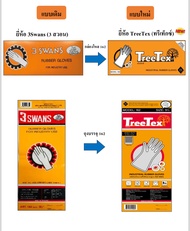 ถุงมือยาง สีดำ 9.5x162 ตราTreeTex ( 3 Gooes branded rubber gloves) ผลิตจากยางธรรมชาติ 100% (12 คู่)