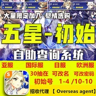 Epic7 Seventh Epic seven 5 Starlight Dark First Asian Suit International Japanese Version jp Suit Lu