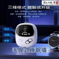 保固一年｜耳夾手握式睡眠儀 二合一睡眠儀 助眠器 睡眠神器 手握式睡眠儀 睡眠儀