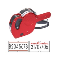 เครื่องพิมพ์ราคา NEW 8 หลัก Motex MX-5500 คละสี