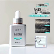 新品现货拜耳康王防脱精华小银瓶腺苷育发生发增发固发液护发75ml男女Bayer Kang Wang Anti-stripping Essence Small Silver Bottle Adenosi