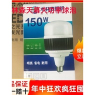 Mulinsen LED Canopy Bulb High Power Bulb 50W80W100W150W Workshop Lamp