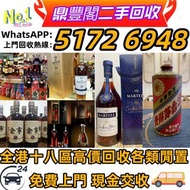 【鼎豐閣】茅台 白酒 洋酒 葡萄酒紅酒 威士忌 白蘭地 riedel hennessy 紅酒 vsop 羅曼尼康帝 樂華慕西尼柏圖斯里 鵬 嘯鷹 阿曼盧梭 康帝里奇堡 康帝聖維望拉菲木桐白馬平古斯哈蘭