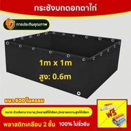 กระชังบก กระชังบก บ่อผ้าใบ สำเร็จรูป ปูบ่อน้ำเลี้ยงปลา เลี้ยงปู พลาสติกเคลือบ 2 ชั้น หนา 500 ไมครอน 