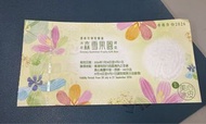 美心 冰皮月餅 森雪果園