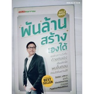 Billions Created By Piyaphan Wongyara