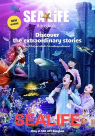 SeaLife Bangkok E-TICKET บัตรซีไลฟโิอเชี่ยนเวิลด์ สยามพารากอน