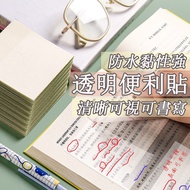 Arrive The Next Day 400 Sheets Morandi Color Post-It Notes Transparent Note Paper Notebook N Times P