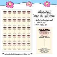 Address Sticker A3 Facial Parcel Box (30/1 Sheet