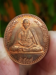 เหรียญครูบาศรีวิชัย วัดบ้านปาง จ.ลำพูน ปี2539 (รุ่น700ปี เชียงใหม่)