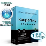 Kaspersky - Standard / Plus 1/3/5 裝置 3年 ( 繁體及英文下載版 )