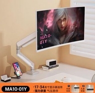 電腦顯示器支架 17”-34” 機械手臂桌面旋轉螢幕可懸臂底座雙螢幕免打孔桌上型托架