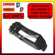 ของแท้ 100% ล้อประคองใบ เลื่อยจิ๊กซอ 4324 4329 M4301 M4301B MT431 ก้าน+ล้อ เครื่องเลื่อยจิ๊กซอ 4329