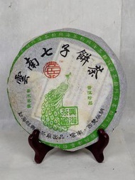 2007年興海茶廠興海茶韵喬木早春青餅普洱茶餅生茶