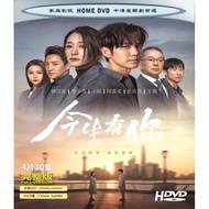 DRAMA Have You This Life < China > (4D)