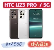 高雄店取 [[ 婕鑫通訊 ]] HTC  U23 PRO/ 8+256 5G (門號攜碼優惠多~歡迎洽詢)