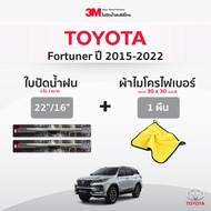 (✅ฟรี ผ้าไมโครไฟเบอร์✅)3M (1คู่)ใบปัดน้ำฝน Toyota Fortuner Revo Vigo Mighty X TigerD4D (ทุกปี) แบบซิลิโคน Frameless ที่ปัดน้ำฝนรถยนต์ โตโยต้า ฟอร์จูนเนอร์ รีโว่