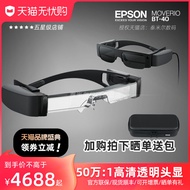 Epson Epson BT-40 Augmented Reality AR Smart Glasses Head-Looking 3D Video Mobile Theater Office Non-VR Support Apple Computer Huawei Samsung Mobile Phone Projection Screen FPV Flight