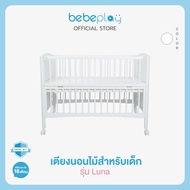 bebeplay เตียงนอนเด็ก เตียงไม้ ที่นอนเด็ก เตียงนอนไม้สำหรับเด็ก รุ่น LUNA