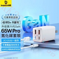 倍思65W氮化鎵GaN6 充電器 PD數據線套裝組 附c to c線100w