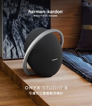 Harman Kardon - harman/kardon Onyx Studio 8 可攜式立體聲藍牙喇叭 (黑色/藍色/香檳金)